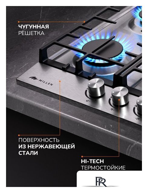 Варочная панель Millen MGH 452 IX - Изображение №3 — Интернет-магазин ПроЗаказ