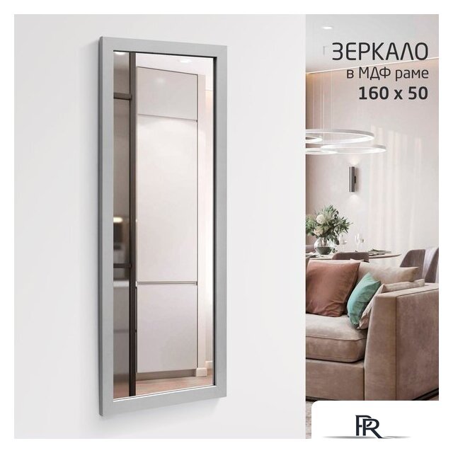 Зеркало Алмаз-Люкс MF-1 16050 (каолин) - Изображение №1 — Интернет-магазин ПроЗаказ