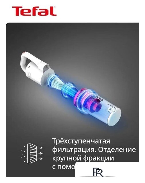 Пылесос Tefal TY1R17F1 - Изображение №14 — Интернет-магазин ПроЗаказ