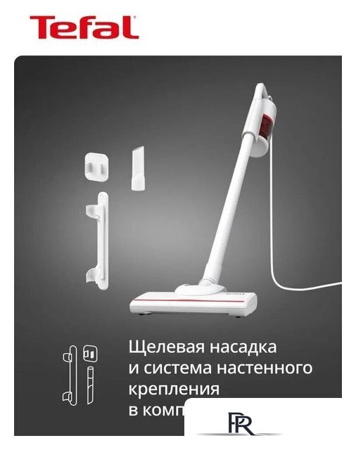 Пылесос Tefal TY1R17F1 - Изображение №15 — Интернет-магазин ПроЗаказ