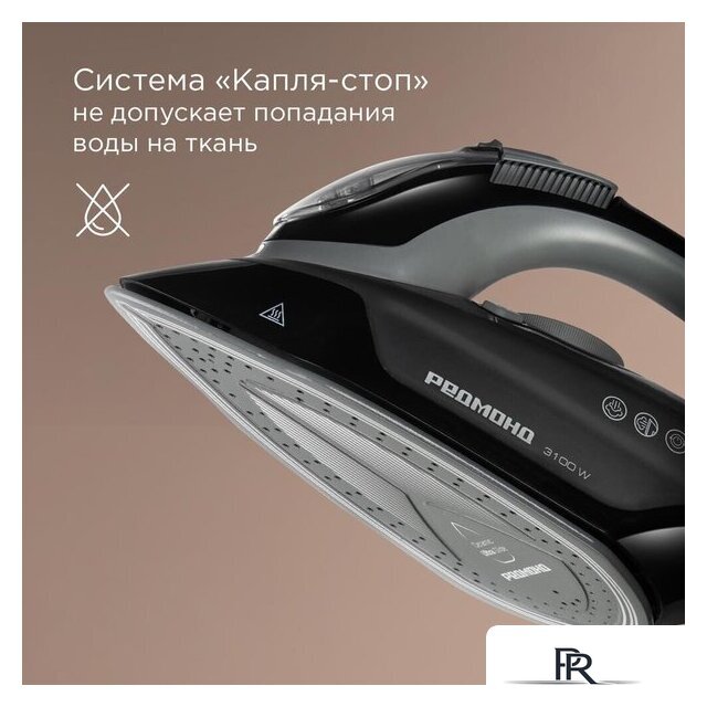 Утюг Redmond (Редмонд) IR1609 - Изображение №6 — Интернет-магазин ПроЗаказ