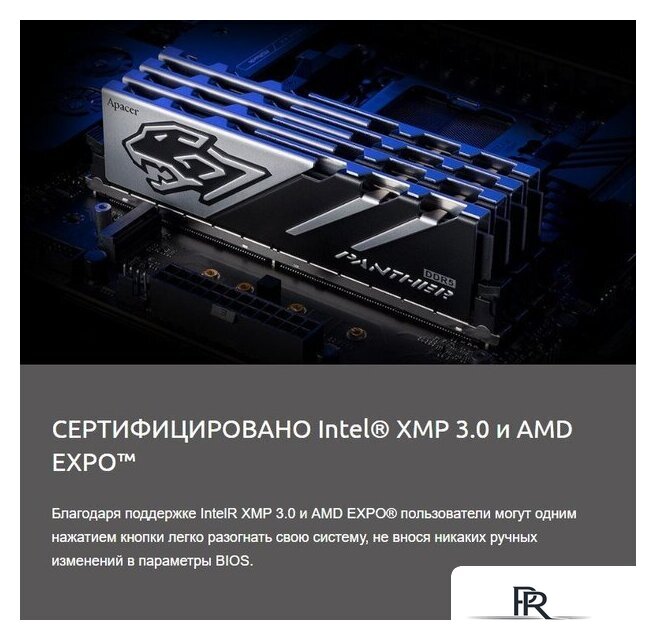 Оперативная память Apacer Panther 2x16ГБ DDR5 5200 МГц AH5U32G52C5227BAA-2 - Изображение №9 — Интернет-магазин ПроЗаказ