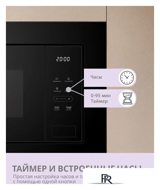 Микроволновая печь Comfee CBM300GB - Изображение №12 — Интернет-магазин ПроЗаказ