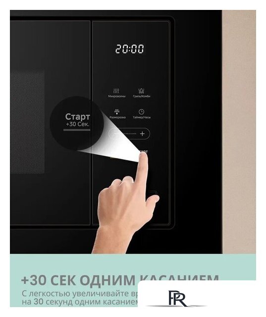 Микроволновая печь Comfee CBM300GB - Изображение №13 — Интернет-магазин ПроЗаказ