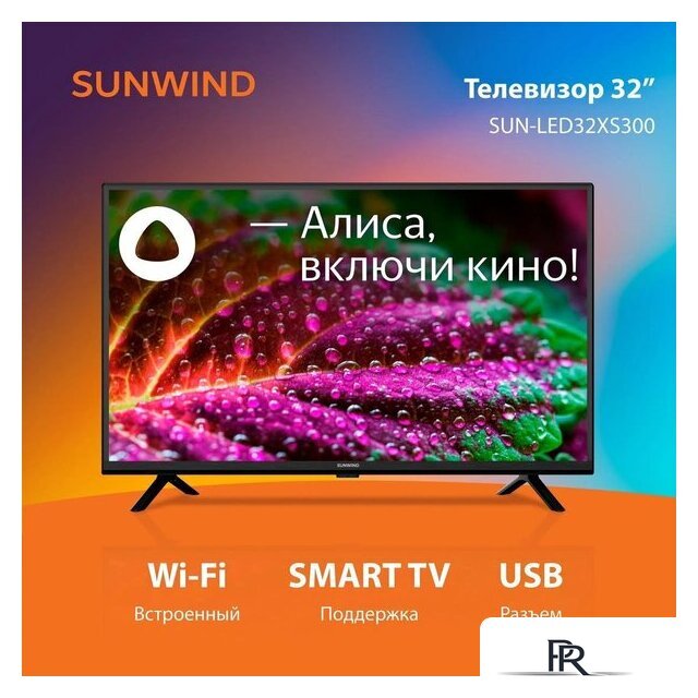 Телевизор SunWind SUN-LED32XS300 - Изображение №2 — Интернет-магазин ПроЗаказ