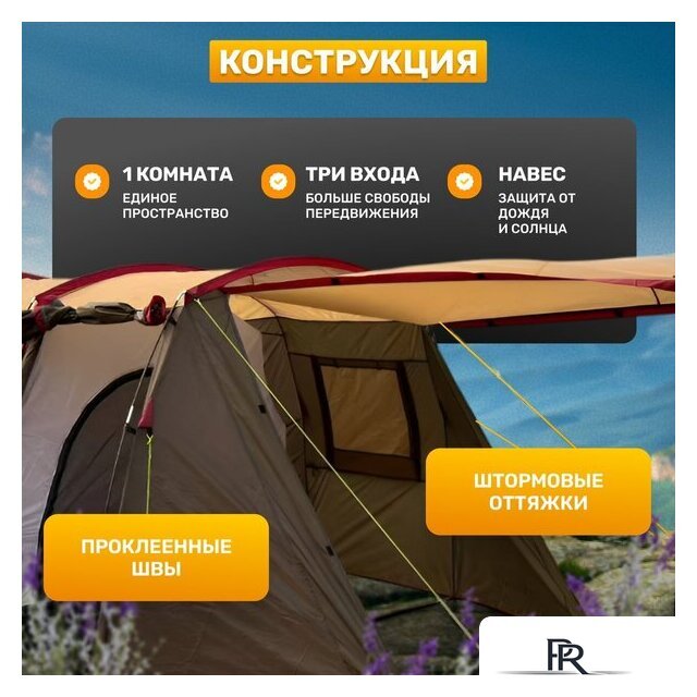 Кемпинговая палатка Sundays ZC-TT105-4 (серебристый/коричневый край) - Изображение №3 — Интернет-магазин ПроЗаказ