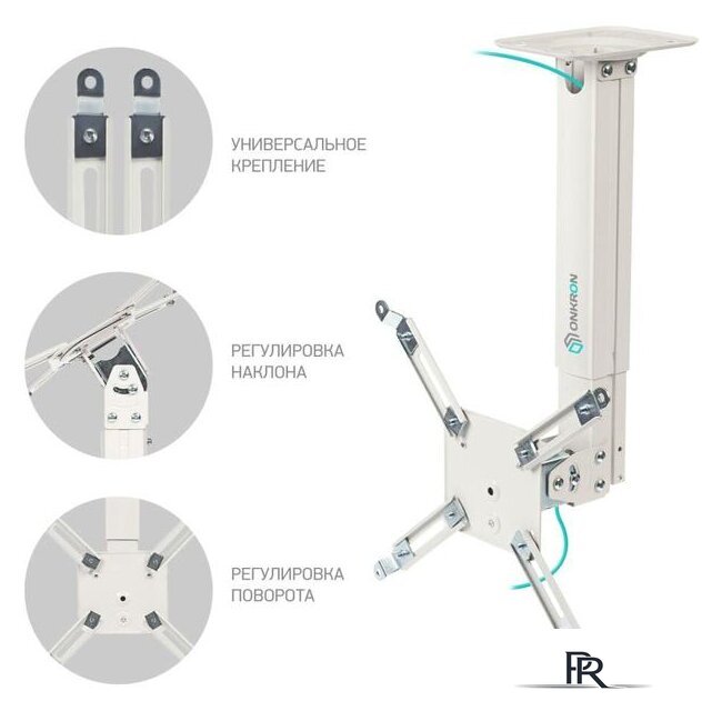 Кронштейн для проектора Onkron K5A (белый) - Изображение №6 — Интернет-магазин ПроЗаказ
