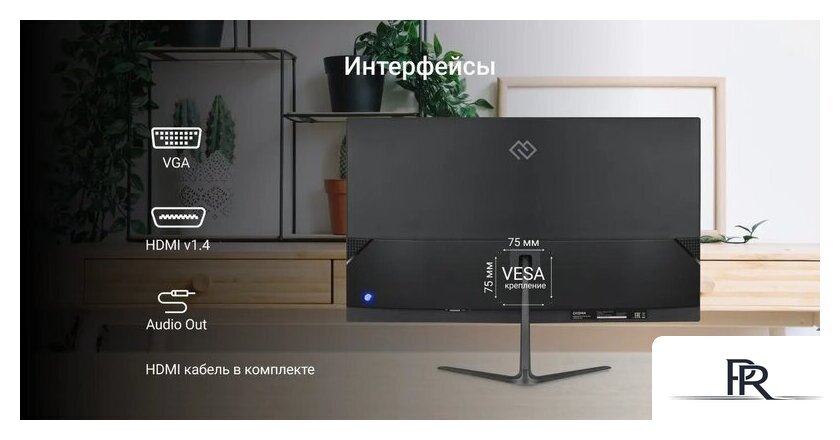 Монитор Digma Progress 24P302F - Изображение №4 — Интернет-магазин ПроЗаказ