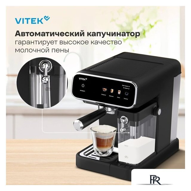 Рожковая кофеварка Vitek VT-CME1501 - Изображение №9 — Интернет-магазин ПроЗаказ