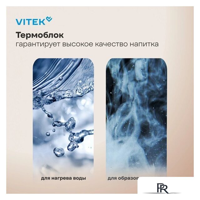 Рожковая кофеварка Vitek VT-CME1501 - Изображение №12 — Интернет-магазин ПроЗаказ