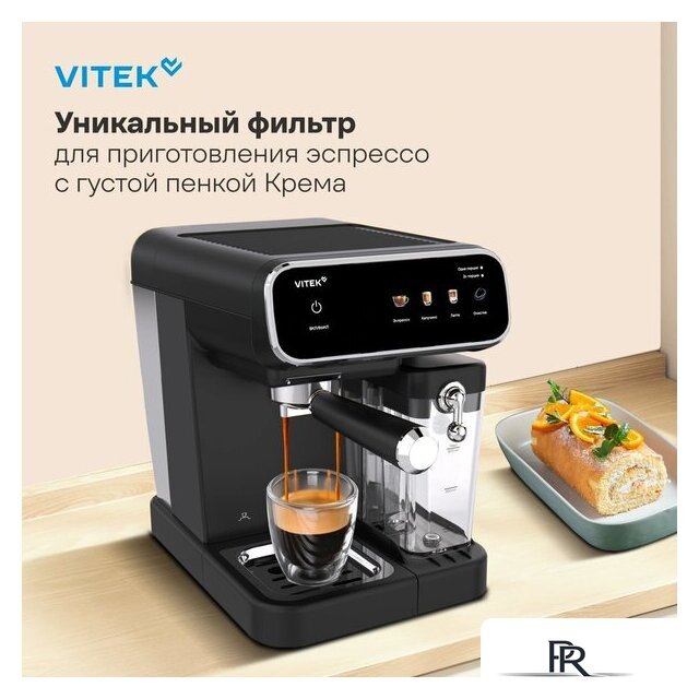 Рожковая кофеварка Vitek VT-CME1501 - Изображение №10 — Интернет-магазин ПроЗаказ