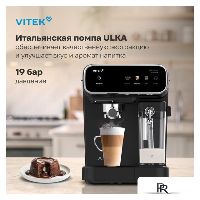 Рожковая кофеварка Vitek VT-CME1501 - Изображение №5 — Интернет-магазин ПроЗаказ