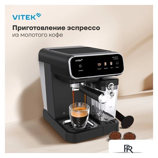 Рожковая кофеварка Vitek VT-CME1501 - Изображение №18 — Интернет-магазин ПроЗаказ