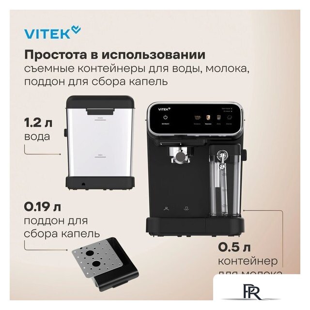 Рожковая кофеварка Vitek VT-CME1501 - Изображение №16 — Интернет-магазин ПроЗаказ