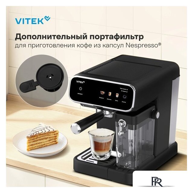 Рожковая кофеварка Vitek VT-CME1501 - Изображение №7 — Интернет-магазин ПроЗаказ