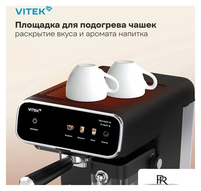 Рожковая кофеварка Vitek VT-CME1501 - Изображение №14 — Интернет-магазин ПроЗаказ