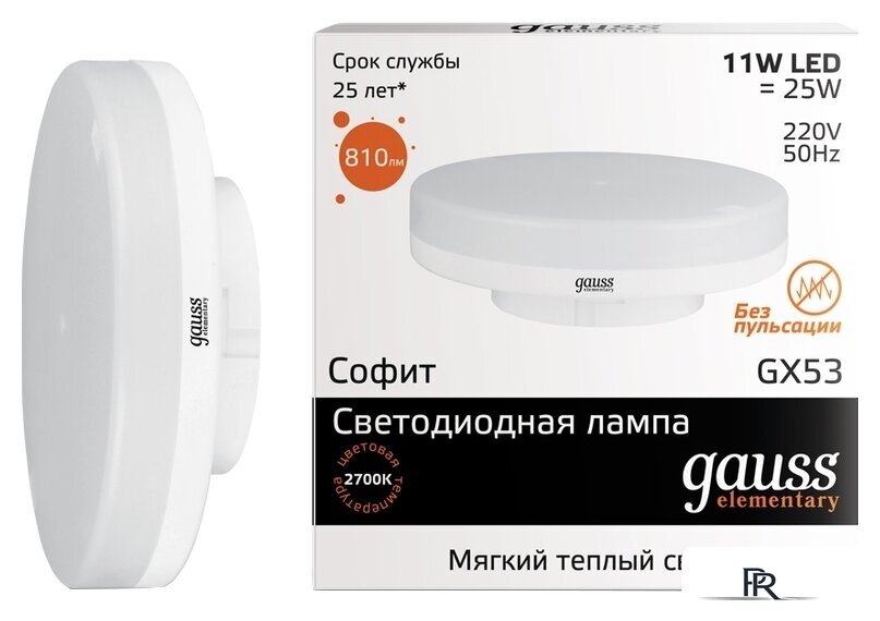Светодиодная лампочка Gauss LED Elementary GX53 11 Вт 2700 K - Изображение №1 — Интернет-магазин ПроЗаказ