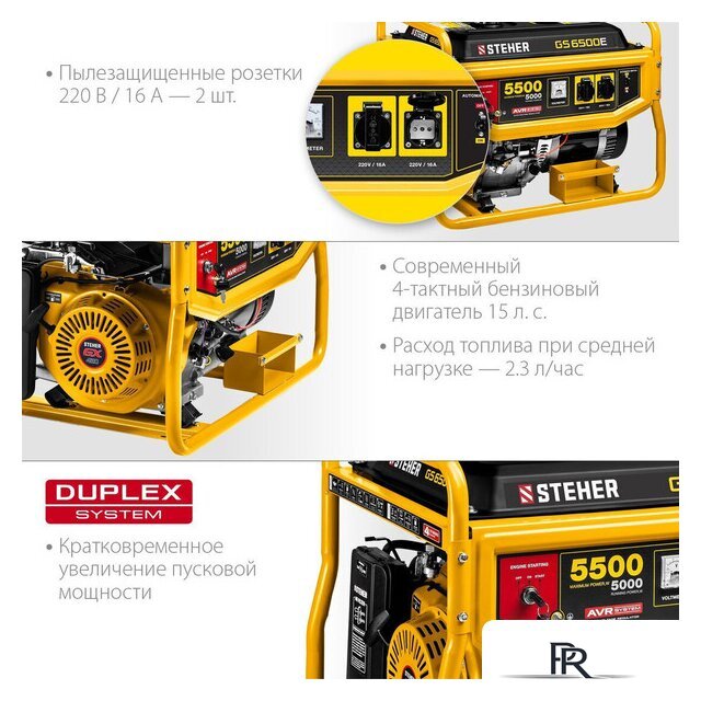 Бензиновый генератор Steher GS-6500Е - Изображение №3 — Интернет-магазин ПроЗаказ