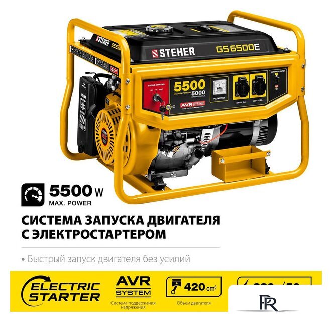Бензиновый генератор Steher GS-6500Е - Изображение №1 — Интернет-магазин ПроЗаказ