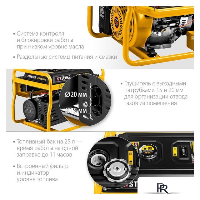 Бензиновый генератор Steher GS-6500Е - Изображение №4 — Интернет-магазин ПроЗаказ