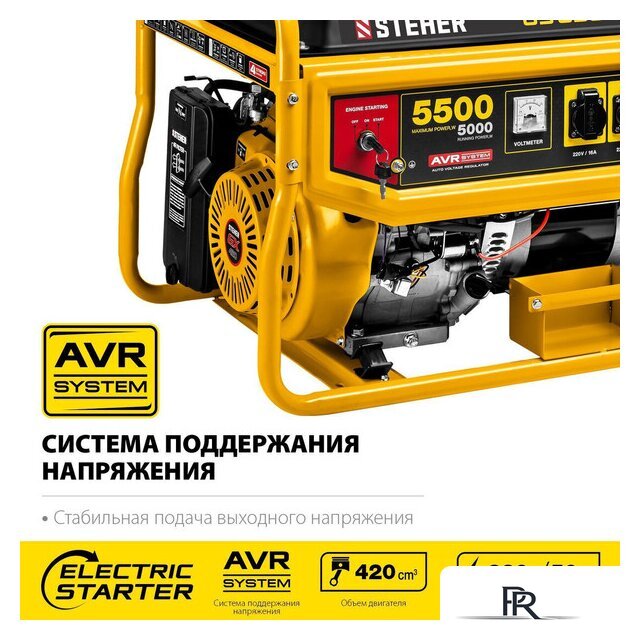 Бензиновый генератор Steher GS-6500Е - Изображение №2 — Интернет-магазин ПроЗаказ