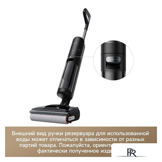 Вертикальный моющий пылесос Dreame H12 Pro FlexReach Wet and Dry Vacuum - Изображение №13 — Интернет-магазин ПроЗаказ