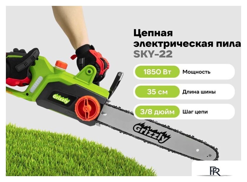 Электрическая пила Grizzly SKY-22 - Изображение №20 — Интернет-магазин ПроЗаказ