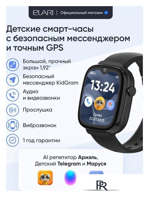 Детские умные часы Elari KidGram 4G (черный) - Изображение №11 — Интернет-магазин ПроЗаказ