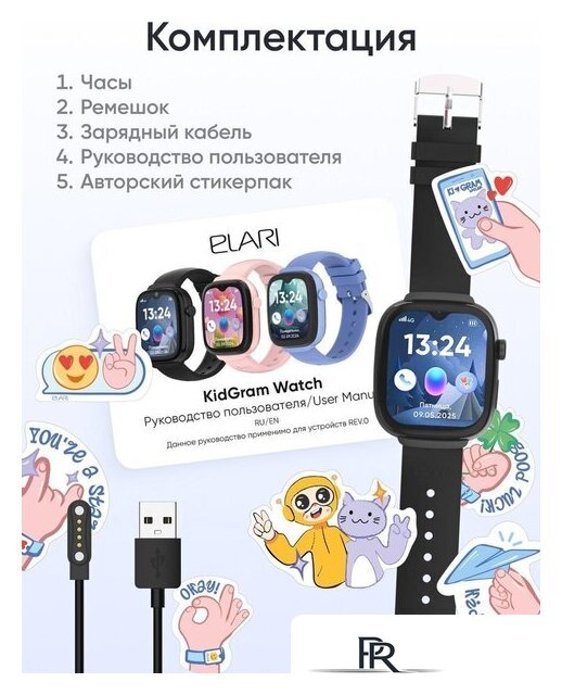 Детские умные часы Elari KidGram 4G (черный) - Изображение №14 — Интернет-магазин ПроЗаказ