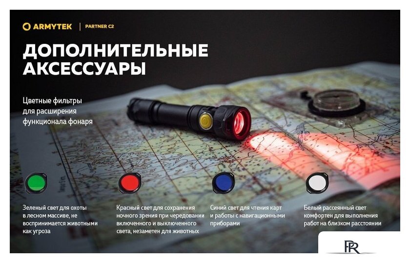 Фонарь Armytek Partner C2 Magnet USB (теплый) - Изображение №31 — Интернет-магазин ПроЗаказ