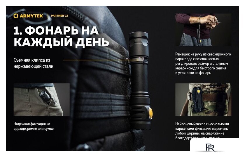 Фонарь Armytek Partner C2 Magnet USB (теплый) - Изображение №18 — Интернет-магазин ПроЗаказ