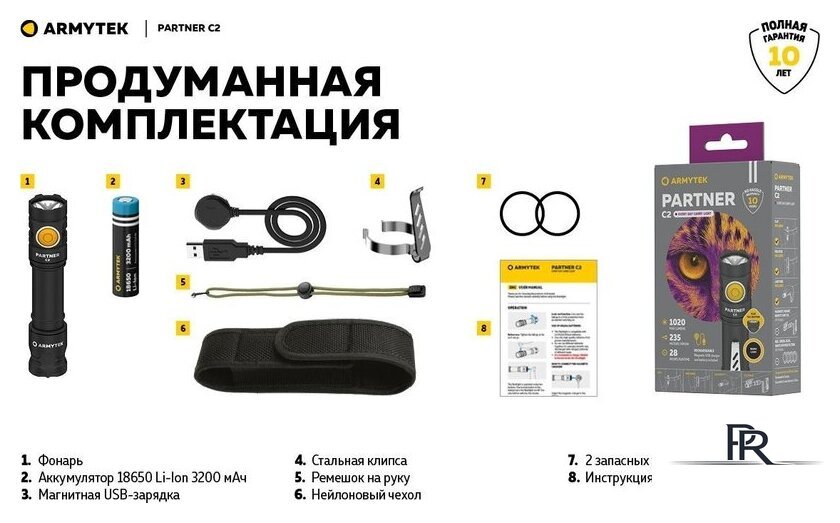 Фонарь Armytek Partner C2 Magnet USB (теплый) - Изображение №5 — Интернет-магазин ПроЗаказ