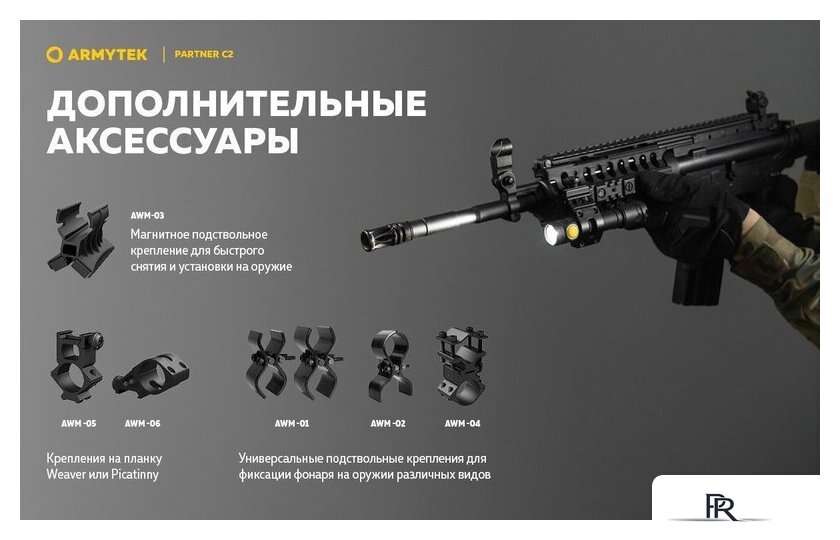 Фонарь Armytek Partner C2 Magnet USB (теплый) - Изображение №30 — Интернет-магазин ПроЗаказ