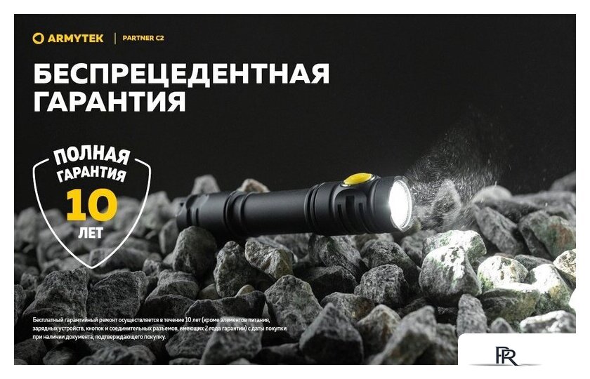 Фонарь Armytek Partner C2 Magnet USB (теплый) - Изображение №32 — Интернет-магазин ПроЗаказ