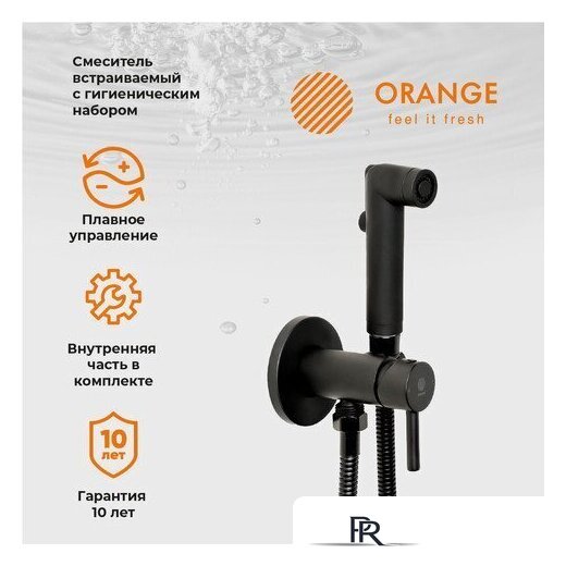 Гигиенический душ ORANGE M05-888b - Изображение №1 — Интернет-магазин ПроЗаказ