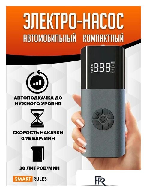 Автомобильный компрессор SmartiNext PumpND17PRO - Изображение №1 — Интернет-магазин ПроЗаказ