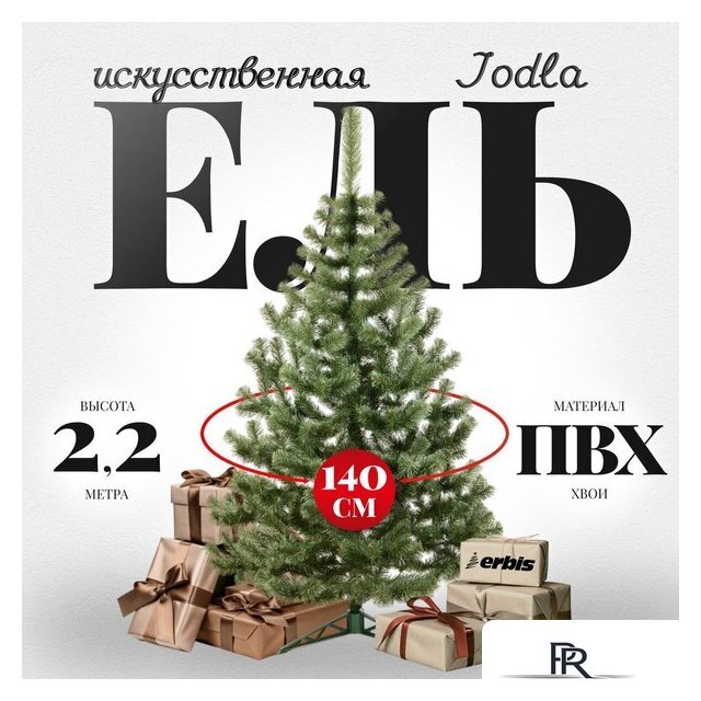 Пихта Erbis Jodla 220 - Изображение №1 — Интернет-магазин ПроЗаказ