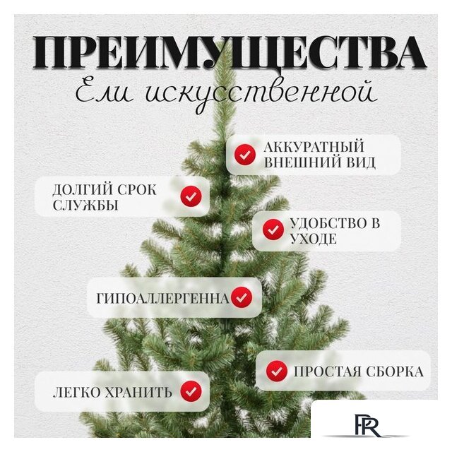 Пихта Erbis Jodla 220 - Изображение №5 — Интернет-магазин ПроЗаказ
