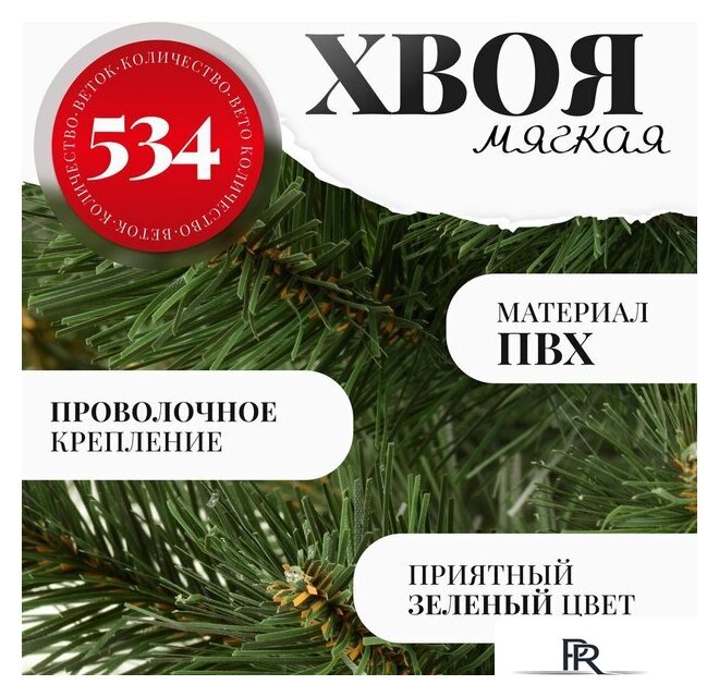 Пихта Erbis Jodla 220 - Изображение №3 — Интернет-магазин ПроЗаказ