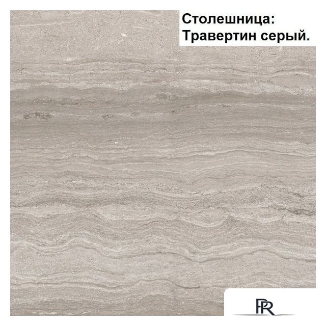 Готовая кухня Интерлиния Мила Лайт 2.0-60 (бетон-антрацит-травертин) - Изображение №7 — Интернет-магазин ПроЗаказ