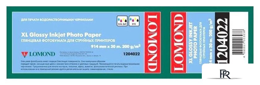 Фотобумага Lomond XL Glossy Paper 914 мм х 30 м 200 г/м2 1204022 - Изображение №1 — Интернет-магазин ПроЗаказ