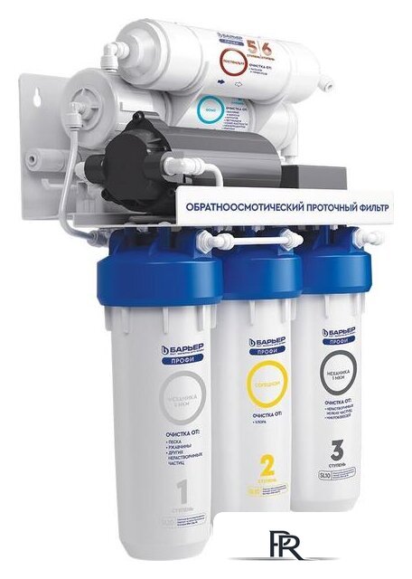 Система обратного осмоса БАРЬЕР ПРОФИ Осмо 100 Boost Н151Р02 - Изображение №2 — Интернет-магазин ПроЗаказ