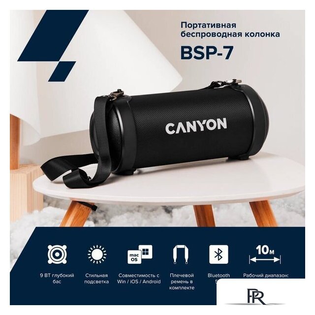 Беспроводная колонка Canyon BSP-7 - Изображение №6 — Интернет-магазин ПроЗаказ