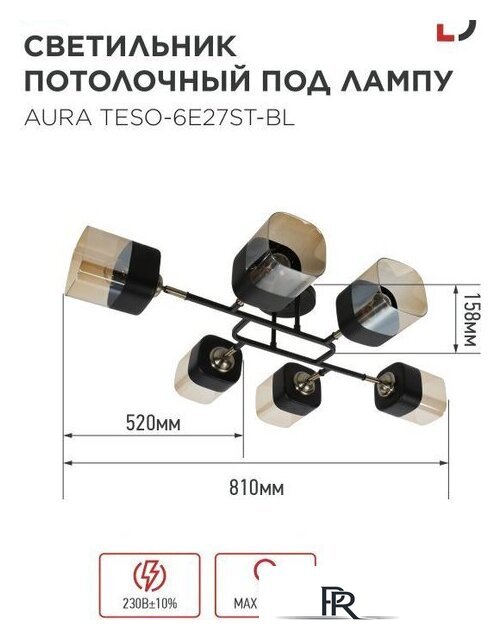 Припотолочная люстра In Home Aura Teso-6E27ST-BL 4690612063560 - Изображение №7 — Интернет-магазин ПроЗаказ