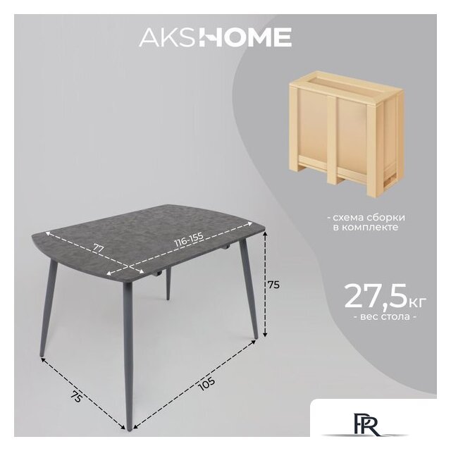 Кухонный стол Listvig Olis R 116 раздвижной 116-155.5х77 (малави/серый) - Изображение №24 — Интернет-магазин ПроЗаказ