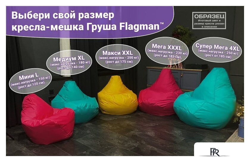 Кресло-мешок Flagman Груша Медиум Г1.1-07 (желтый) - Изображение №9 — Интернет-магазин ПроЗаказ