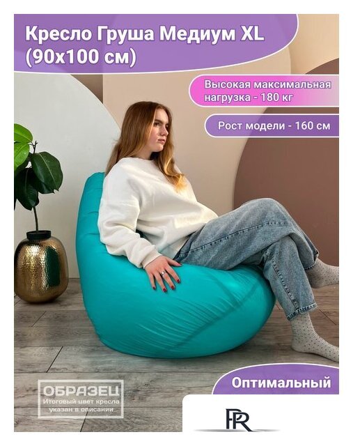 Кресло-мешок Flagman Груша Медиум Г1.1-07 (желтый) - Изображение №6 — Интернет-магазин ПроЗаказ