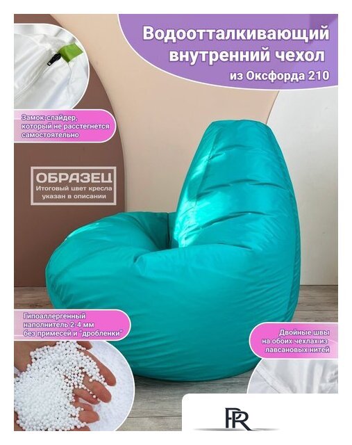 Кресло-мешок Flagman Груша Медиум Г1.1-07 (желтый) - Изображение №4 — Интернет-магазин ПроЗаказ