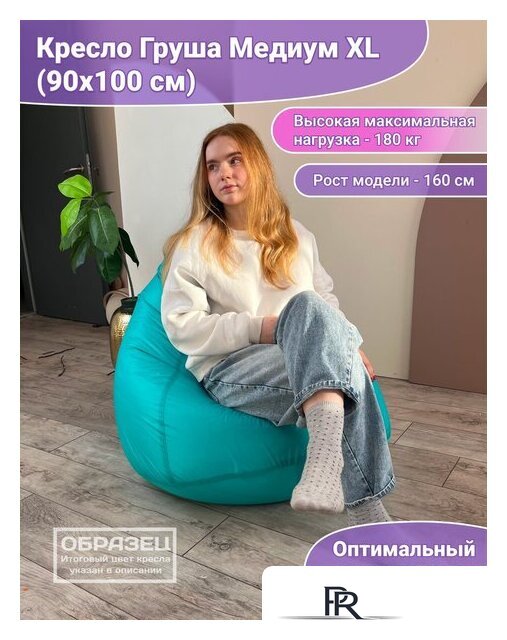 Кресло-мешок Flagman Груша Медиум Г1.1-07 (желтый) - Изображение №8 — Интернет-магазин ПроЗаказ