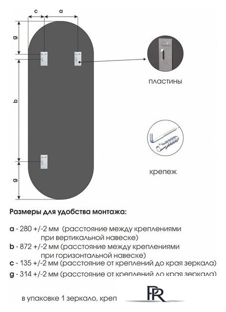 Зеркало Алмаз-Люкс Д-089 150x55 - Изображение №4 — Интернет-магазин ПроЗаказ